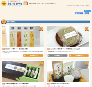 沖縄のネットショップ一覧・ECサイト一覧。沖縄の県産品を応援しよう 
