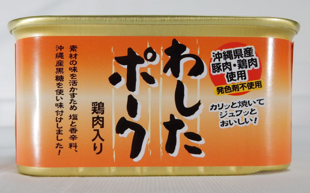 わしたポーク