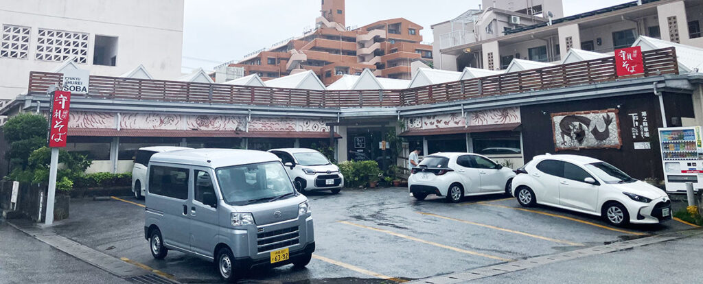 守礼そば