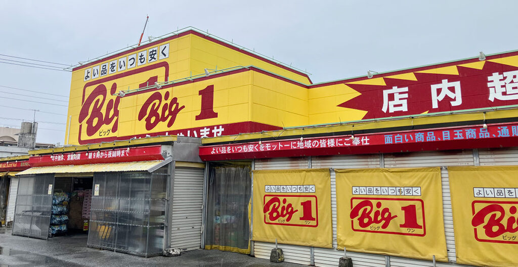 Big1外観