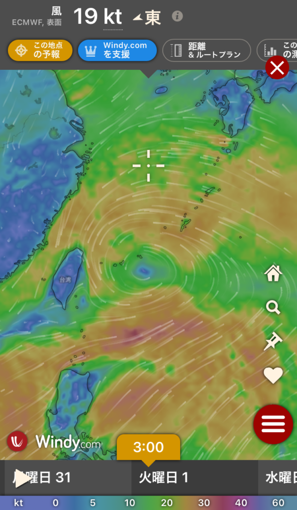 次の台風