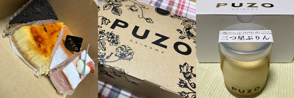 PUZO