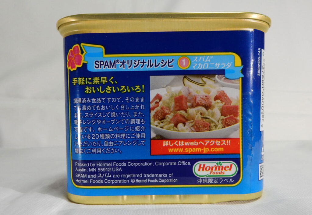 SPAM缶裏