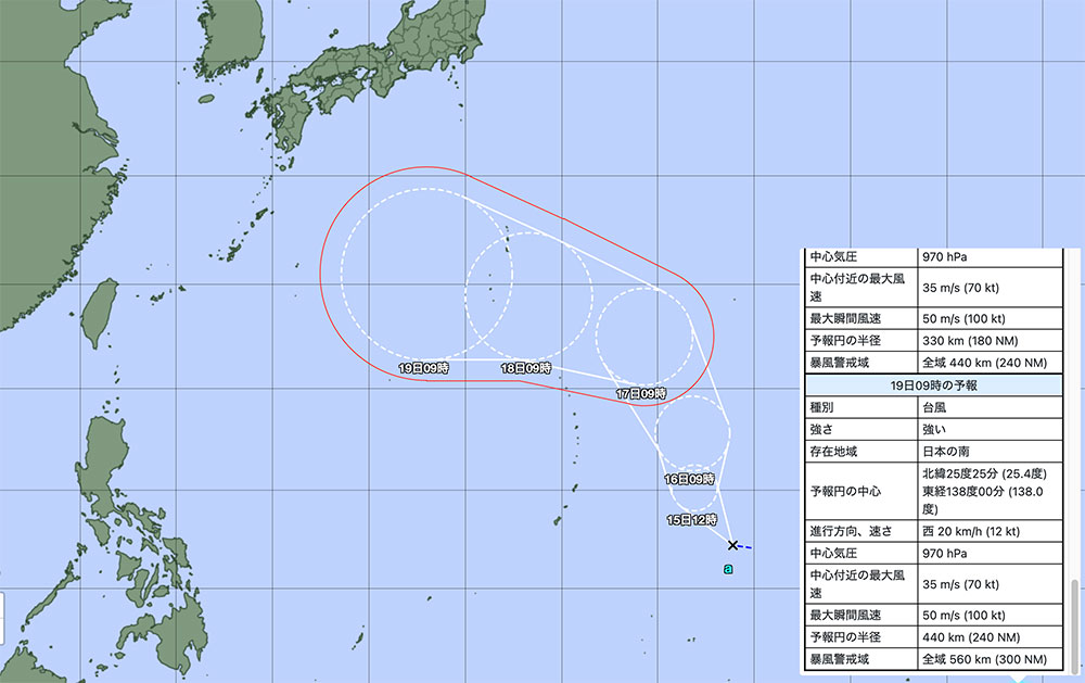 台風発生へ