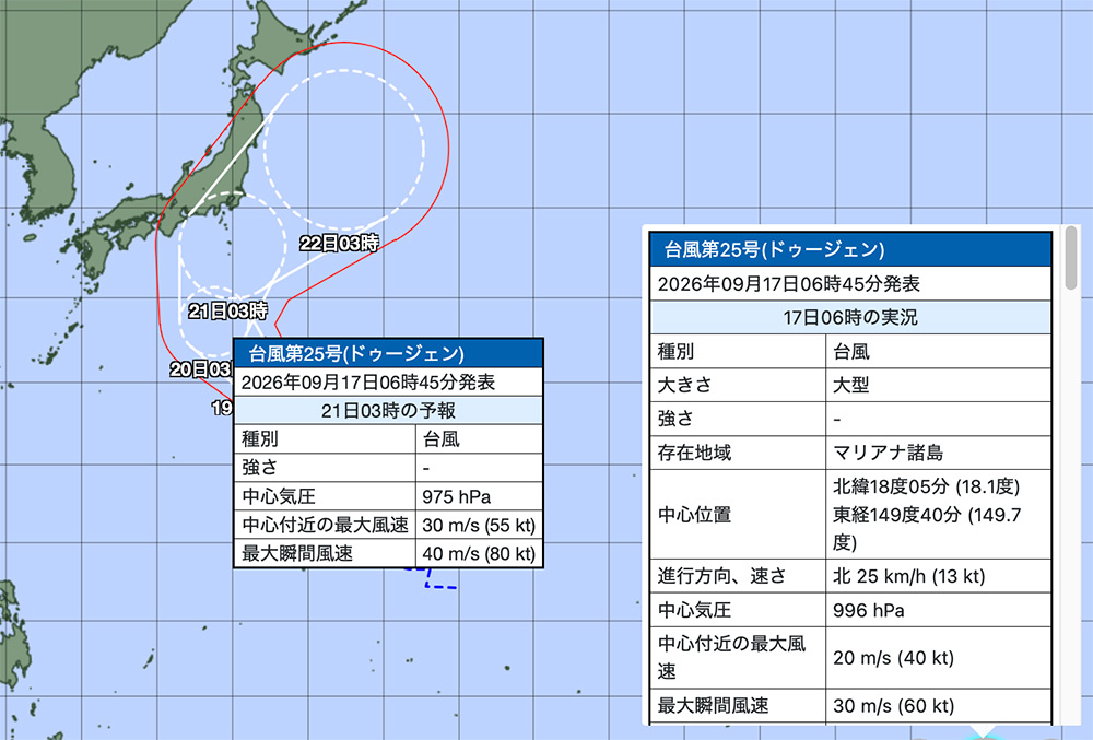 台風25号