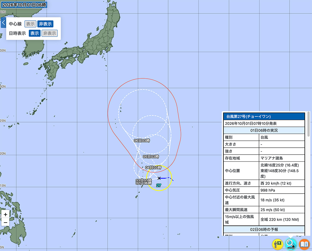 気象庁
