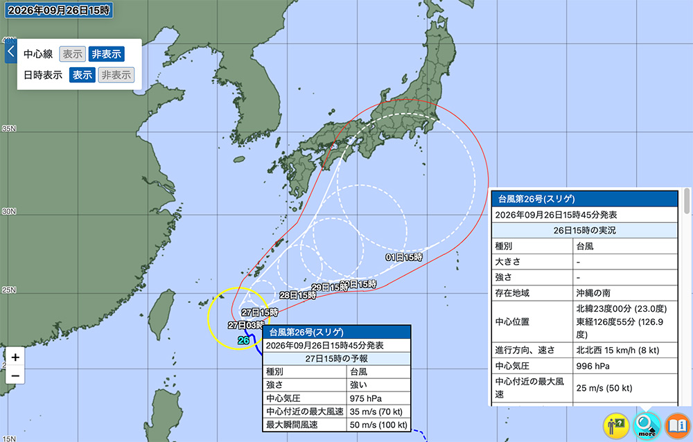 気象庁26号