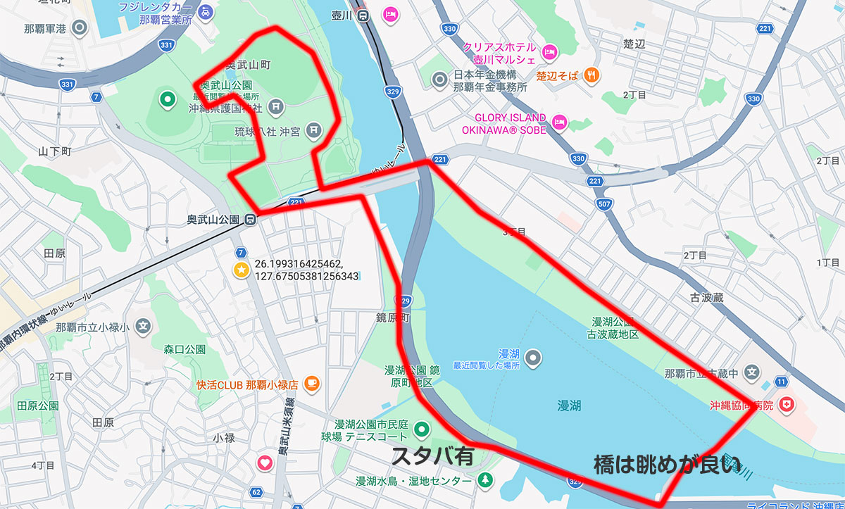 奥武山公園-漫湖公演ルート