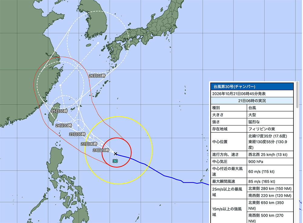 気象庁台風