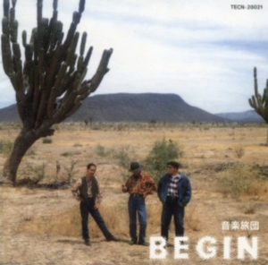 音楽旅団BEGIN