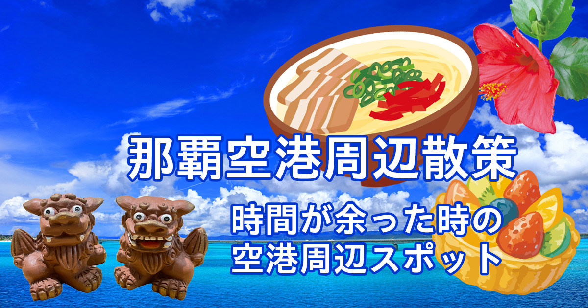 空狐近くのスポット