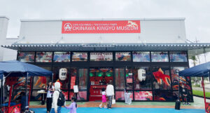 金魚ミュージアム